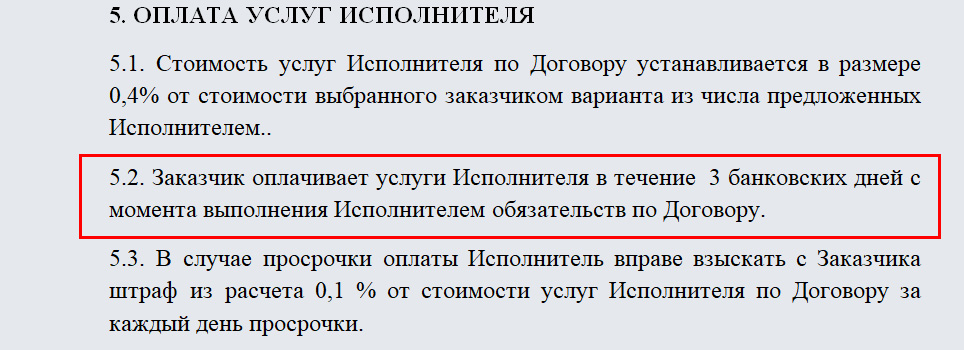 Кто должен оплачивать услуги риэлтора? – ЖСС Журнал